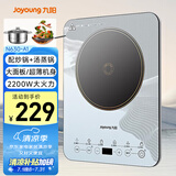 九阳（Joyoung）电磁炉电陶炉套装家用电磁灶2200W大功率智能定时超薄大火力爆炒C22S-N630一套带锅【国家补贴】