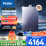 海尔（Haier）【零冷水-K系列KN5】20升燃气热水器天然气 5A一级恒温 TSI增压【国家补贴15%】 一级静音以旧换新
