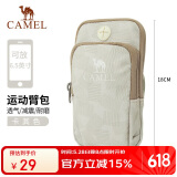 骆驼（CAMEL）跑步手机臂包胳膊臂套男女款健身装备多功能手腕包运动手机袋