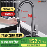 壹品印象面盆龙头洗脸盆水龙头冷热双控水家用洗手池面盆小天鹅抽拉龙头