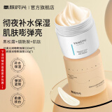 氧肤时光紧颜焕采睡眠面膜肌肽睡眠面膜3.0升级免洗补水保湿焕亮涂抹睡眠 【睡眠面膜组合】两瓶装