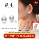 黛米极简系列12-13mm无核淡水珍珠耳钉S925银送女友生日礼物