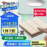 公牛（BULL）无线遥控免布线开关三开双控面板套装1个主开关+1个随意贴 金色