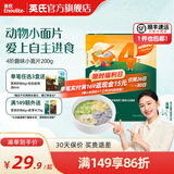 英氏（Engnice）【宝宝面条专区】婴幼儿有机面条辅食儿童意面碎碎面蝴蝶面 4阶趣味小面片200g