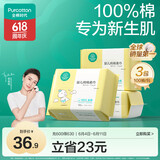 全棉时代婴儿棉柔巾100%纯棉干湿两用面巾洗脸巾成人可用100抽*3包
