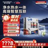 史密斯（A.O.SMITH）净水器【门店爆款】DR1600FAi 高端冷热一体净水机 家用厨下反渗透RO直饮水机 一级水效（定金） 咨询客服有惊喜