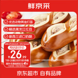 鲜京采 红豆碱水奶酪棒(面包)净重640g 8枚装早餐零食烘焙蛋糕糕点