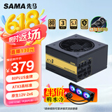 先马（SAMA）金牌750W V3版 ATX3电脑机箱电源 80PLUS金牌/PCIE5.1/全模组线/14CM短机身/多重安全认证/5070ti