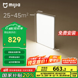 米家（MIJIA）小米米家护眼智能全光谱吸顶灯L90【国家补贴】【包安装】灯具