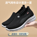 拾映老北京布鞋男夏季网面鞋透气中老年爸爸休闲鞋防滑软底轻便老人鞋 女款黑色网鞋 38