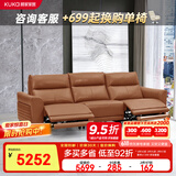 顾家家居（KUKA）头层牛皮沙发客厅零靠墙功能沙发6055C【落日橙】三人位2电动