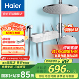 海尔（Haier）卫浴豪华淋浴花洒套装钢琴键花洒全套增压易洁防烫大喷头淋浴器 轻奢防烫增压巨幕顶喷|5426