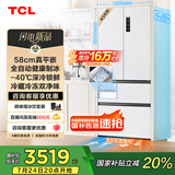 TCL冷布丁法式四门456升58cm超薄平嵌全自动健康制冰电冰箱风冷国家补贴20%一级能效R456T9-DQB冷不丁