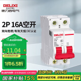 德力西电气空开微型断路器空气开关家用DZ47s 2P 16A