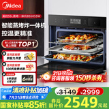 美的（Midea）蒸烤箱一体机嵌入式家用蒸烤箱55L大容量蒸烤一体机 APP智控搪瓷内胆蒸箱烤箱蒸烤炸三合一BS5053W