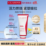 娇韵诗（CLARINS）魔晶精华200ml 紧致美体身体乳霜护理个人润肤乳