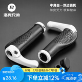 洛克兄弟（ROCKBROS） 山地车把套牛羊角副把自行车握把超轻舒适肉球把手山地车配件 牛角白