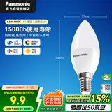 松下（Panasonic）LED灯泡节能灯泡 家用照明灯LED灯源灯具E14灯泡螺口 4.8瓦4000K