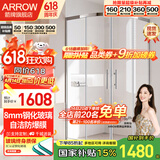 箭牌（ARROW）淋浴房玻璃隔断干湿分离浴屏浴室家用弧扇形不锈钢卫生间玻璃隔断 900*900 亮银 不锈钢 现货