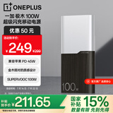 一加100W充电宝【3C认证可上飞机】超级闪充移动电源12000mAh手机充电宝 可充电脑极木版