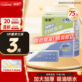 洁柔厨房抽纸75抽*4包 双层加厚吸水吸油 一次性懒人抹布 大规格