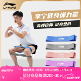 李宁（LI-NING） 弹力带健身男田径阻力带力量训练弹力圈腿部拉伸脚踝康复拉力带 石墨灰 15磅练手臂大腿【600*50*0.7mm】