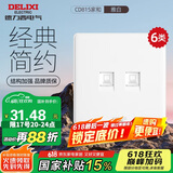 德力西（DELIXI）开关插座面板 CD815系列 二位八芯网络电脑插座（六类） 