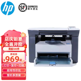 惠普全新HPM1005黑白激光多功能一体机复印扫描家用办公小型A4打印机 全新HPM1005【含一个原装硒鼓】 官方标配(电脑打印)