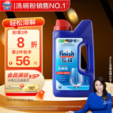 finish亮碟 洗碗粉1kg  洗碗机洗涤剂洗碗块洗碗盐专用盐清洁剂耗材