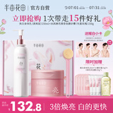 半亩花田【身体洗护礼盒】热巴同款冰淇淋去角质磨砂膏250g+美白提亮留香身体乳250ml
