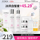 高姿 匀净臻粹美白5件套洁水乳霜护肤焕白化妆品套装生日礼物送女友