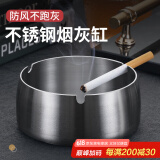 广意加厚不锈钢烟灰缸防风飞灰 创意个性家用办公室金属烟灰缸GY7521