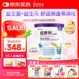 纽康特 太益加HMO 深度水解乳清蛋白配方粉 1-10岁适用 400g