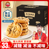 西瓜味的童话 黑芝麻桃酥饼干糕点休闲零食4斤箱装传统风味宫廷点心2000g/箱