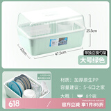 茶花（CHAHUA）欧式带盖碗碟架放碗架收纳盒沥水架装碗筷收纳箱碗柜置物 大号-绿色-可立碟/带筷筒/带盖