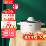 LOTOR电煮锅电炒锅迷你宿舍用煮面泡面电蒸锅电锅一体多功能电热火锅1人2婴儿辅食锅 电煮锅标准款2.5L