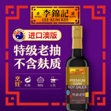 李锦记（LEE KUM KEE）特级老抽无麸质 【进口澳版】自然发酵红烧提鲜上色酱油500ML