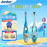 Jordan宝宝儿童牙刷 细软毛牙刷 3-6岁以下A款 2支装 胖东来同款