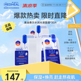 全新升级款水润光泽面膜30片补水保湿改善暗沉熬夜肌