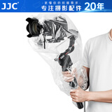 JJC 相机防雨罩 遮雨衣套 防尘防沙 适用于佳能尼康索尼富士松下微单单反中长焦镜头闪光灯 保护配件 RI-ST1 支持使用稳定器