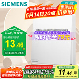 西门子（SIEMENS）开关面板插座 一开单控 哑光亲肤奶油风大面板开关  皓彩米绒白