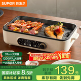 苏泊尔（SUPOR）烤肉锅电烤盘 家用电烧烤炉电烤炉多功能锅烤串烤肉一体不沾烤串机可拆3-5人用GJ3723P805国家补贴