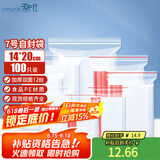 登比食品自封袋7号14*20cm加厚12丝收纳封口保鲜密封袋 封口袋塑封袋