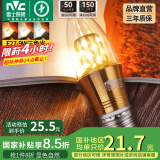 雷士（NVC） 灯泡led灯泡尖泡吊灯壁灯家用照明节能三色变光蜡烛尖泡 【E27】9瓦三色 LED蜡烛尖泡