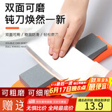 拜杰（Baijie）磨刀石家用磨刀器双面磨刀工具磨刀神器 JL-65