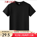 凡客诚品（VANCL）尺码偏小请拍大2码，时尚休闲纯棉素色T恤衫情侣款 黑色 3XL
