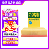 曼牌（MANNFILTER）C30005M/C30052空气滤芯格适用CC迈腾途观L帕萨特高尔夫7探岳