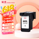 双杰845墨盒适用佳能MG3080墨盒TS3380 TS3480 MG2580s MG2400 TS3180 TS308 IP2880s墨水 MG3080打印机墨盒
