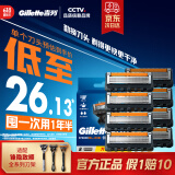 吉列刀片 适配锋隐5致顺 8刀头 5层剃须刀片吉列刀头引力盒非吉利
