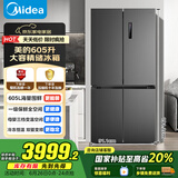 美的（Midea）635超大容量十字双开门四开门一级能效节能双变频风冷无霜国家补贴以旧换新智能电冰箱MR-635WSPZE